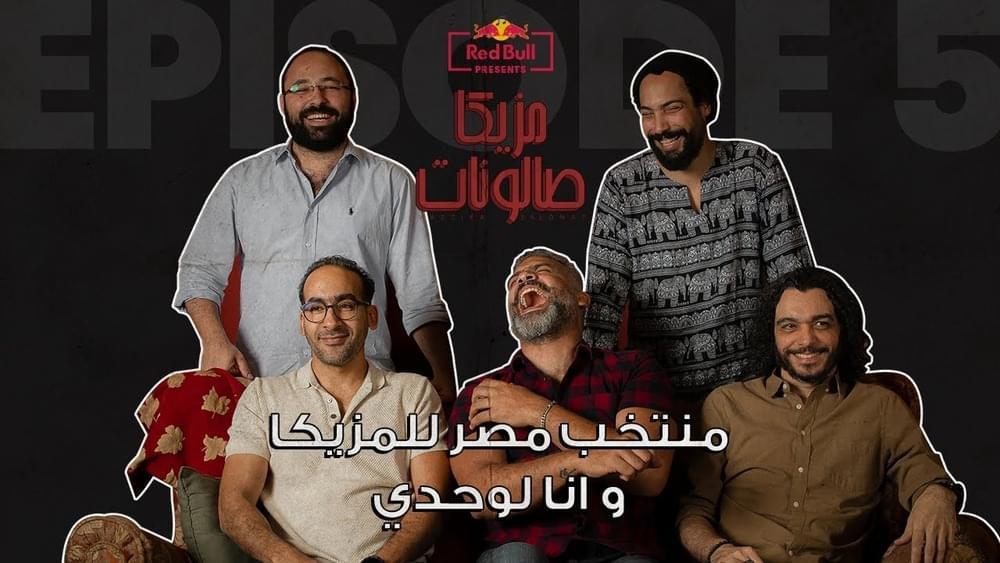 Wana Lw7dy - وأنا لوحدي by Hany Adel - هاني عادل