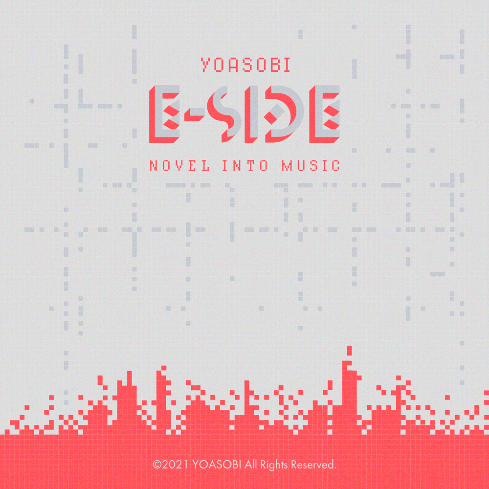 Cover image for E-SIDE