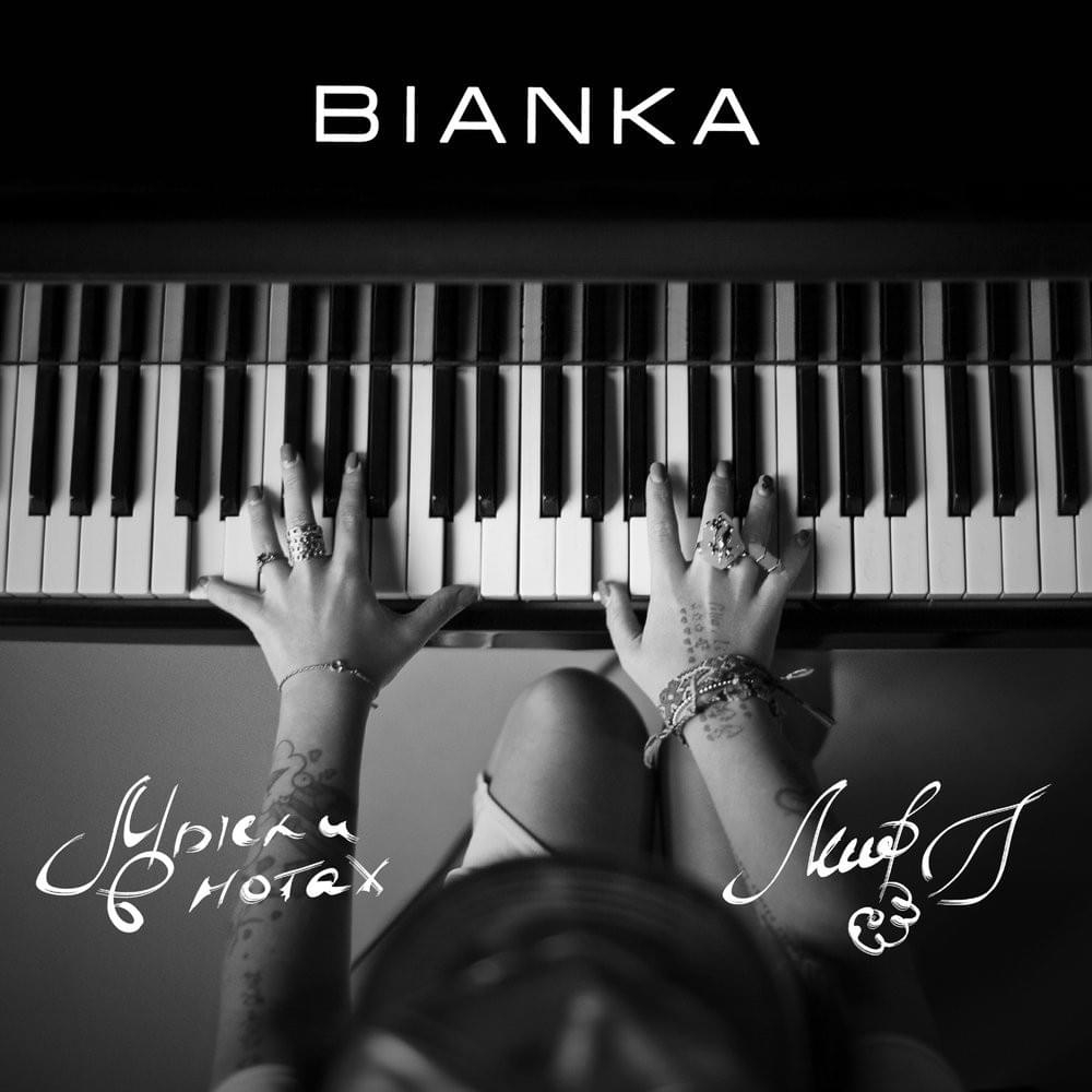 Cover image for Мысли в нотах (Thoughts in Notes)