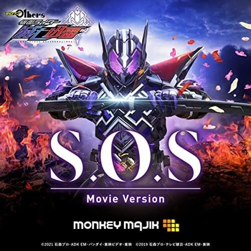 Album cover art for "S.O.S Movie Version" by MONKEY MAJIK