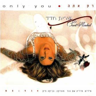 Album cover art for "Rak Ata - רק אתה" by Sarit Hadad - שרית חדד