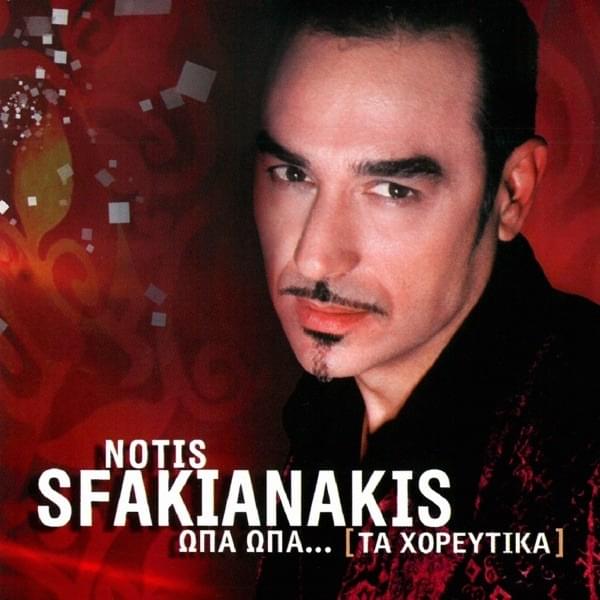 Cover image for Opa Opa...Ta Horeftika