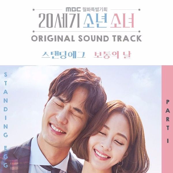 Cover image for 20th Century Boy and Girl (Original Television Soundtrack), Pt. 1