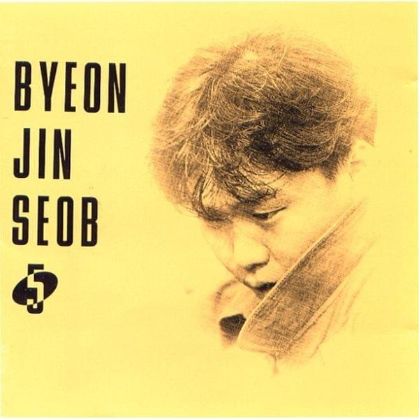 그대 내게 다시 (You To Me Again) by 변진섭 (Byun Ji-sub)