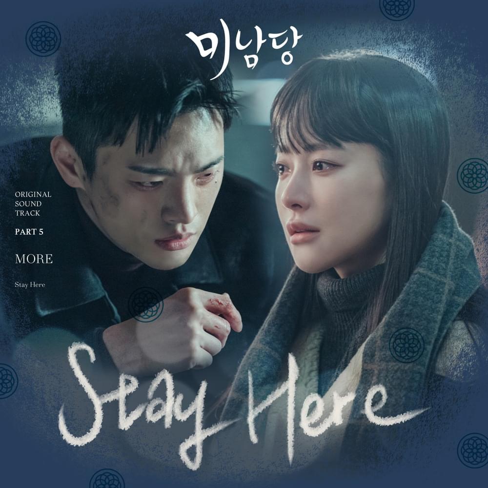 Stay Here (Instrumental) by MORE (KOR)
