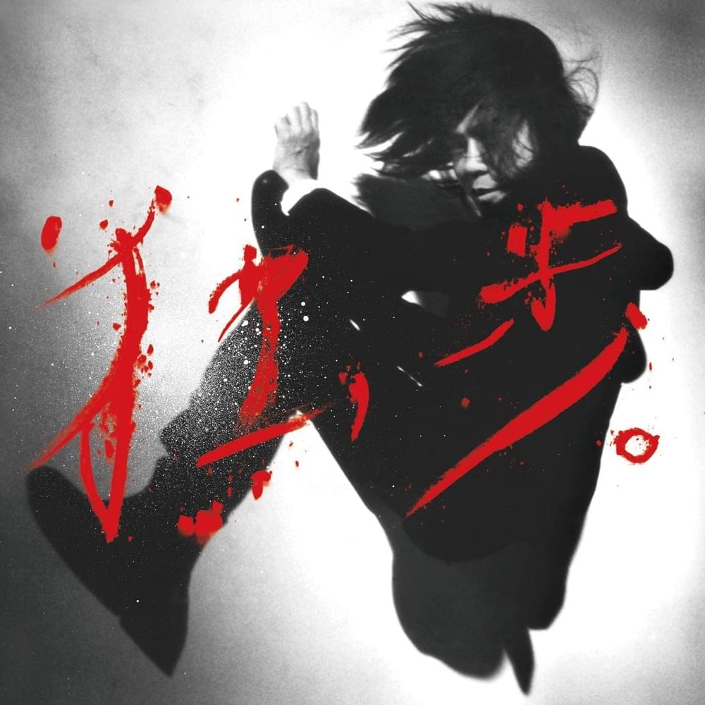 Cover image for 宮本、独歩。(Miyamoto, Doppo.)