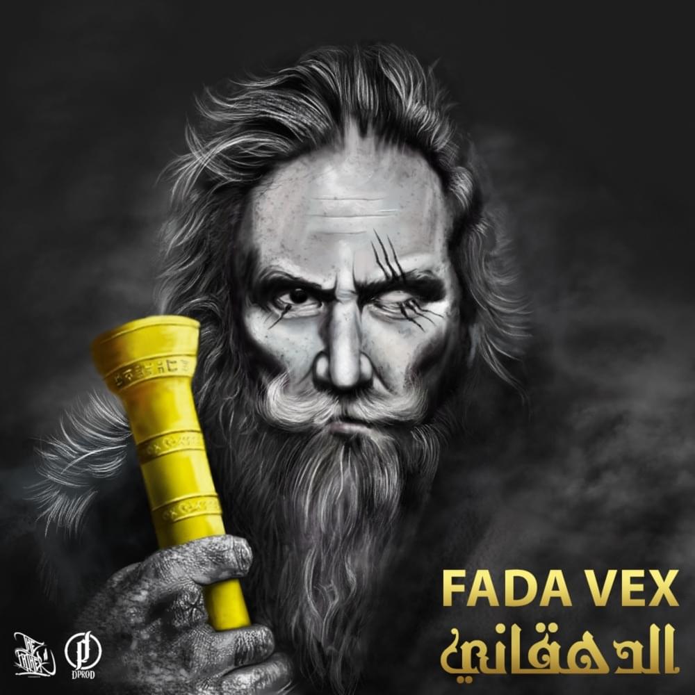 Album cover art for "Dahqani - الدهقاني" by FADA VEX - الشيخ مليك & Houari Bouabdellah