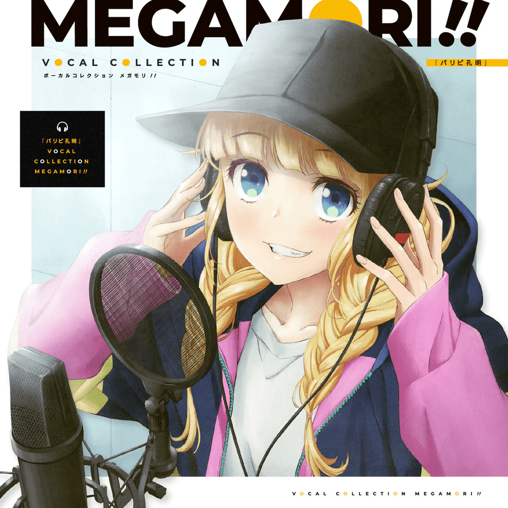 Cover image for パリピ孔明 (Ya Boy Kongming!) VOCAL COLLECTION MEGAMORI!!