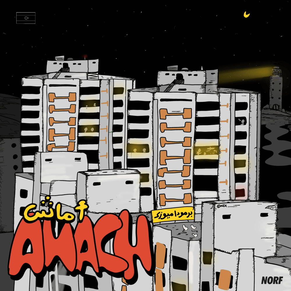Album cover art for "Amach" by KA7LA