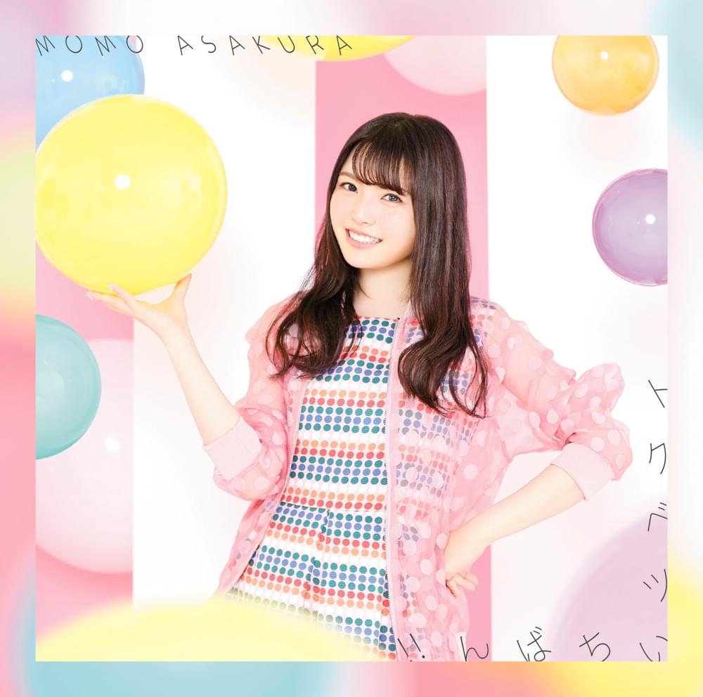 Album cover art for "トクベツいちばん!! (Tokubetsu Ichiban!!)" by 麻倉もも (Momo Asakura)