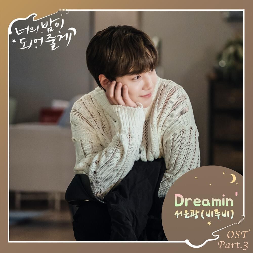 Dreamin’ (Inst.) by SEO EUNKWANG