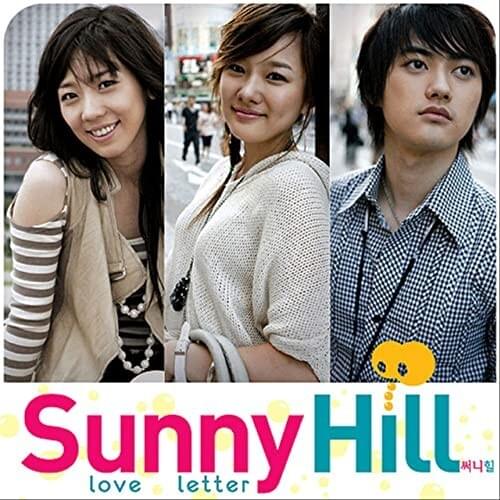 가버려 (Leave) by Sunny Hill