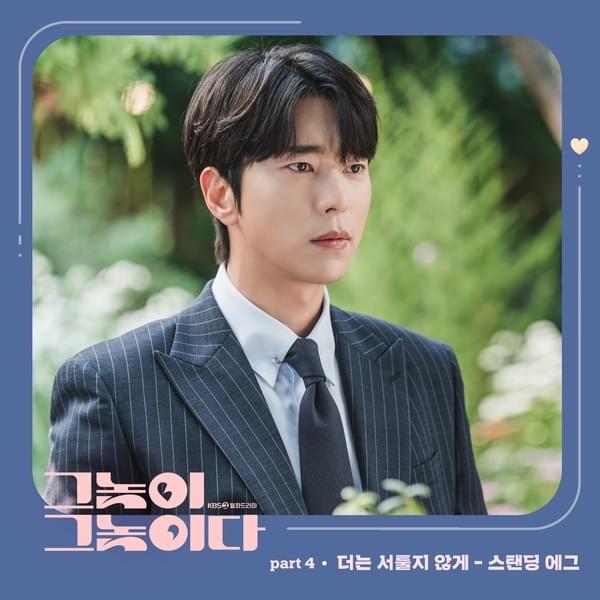 Cover image for Men Are Men (Original Television Soundtrack), Pt. 4