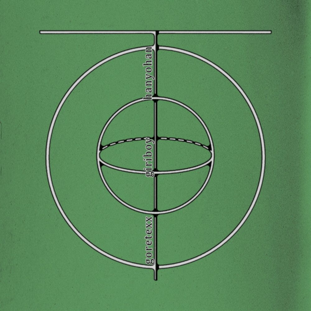 Album cover art for "구 (Sphere)" by Jimmy Paige