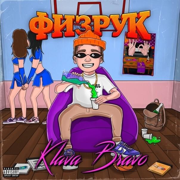 SUPPER (BONUS TRACK) by KLAVA BRAVO