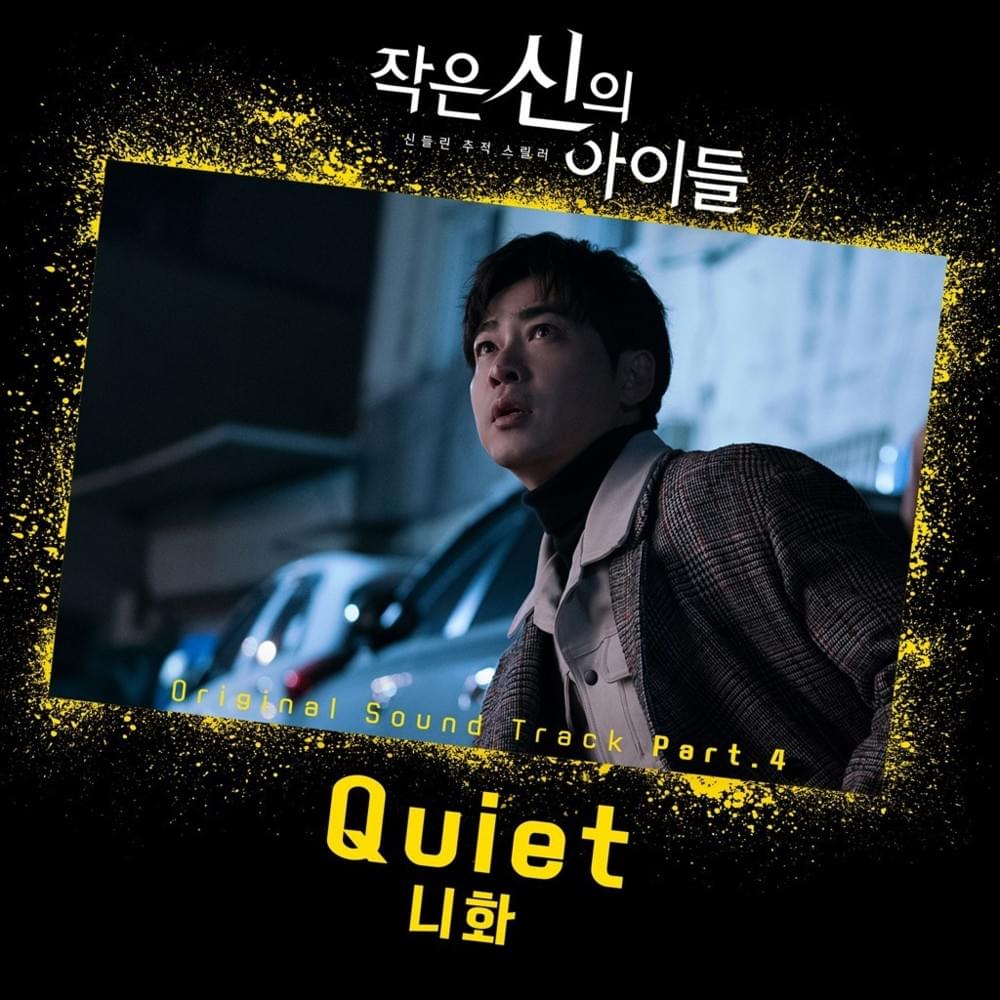 Quiet (Inst.) by NiiHWA