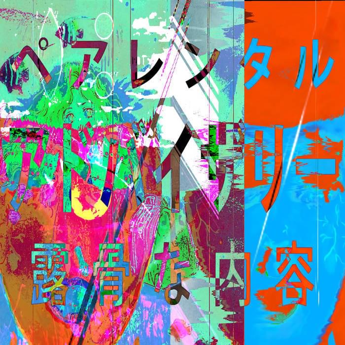 Album cover art for "sikKk.wav" by LoneMoon