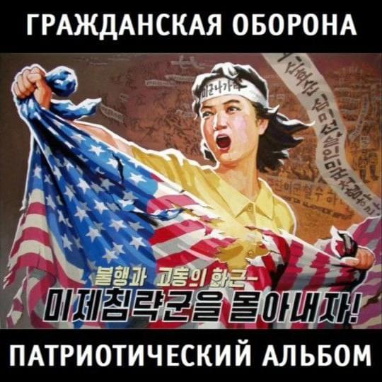 Cover image for Патриотический альбом (Patriotic Album)