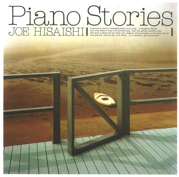 Album cover art for "The Wind Forest - 映画「となりのトトロ」より" by 久石譲 (Joe Hisaishi)