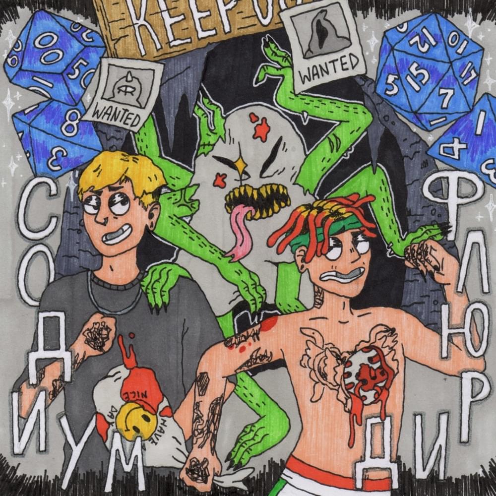 Album cover art for "СТИР ФРАЙ (STIR FRY)" by SODA LUV