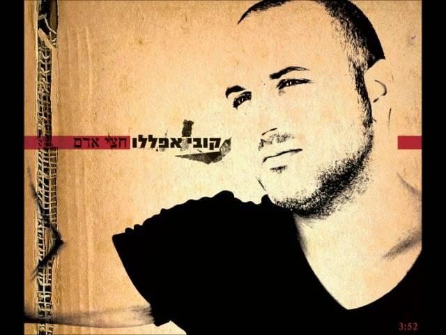 Album cover art for "Hatsi Adam - חצי אדם" by Kobi Aflalo - קובי אפללו