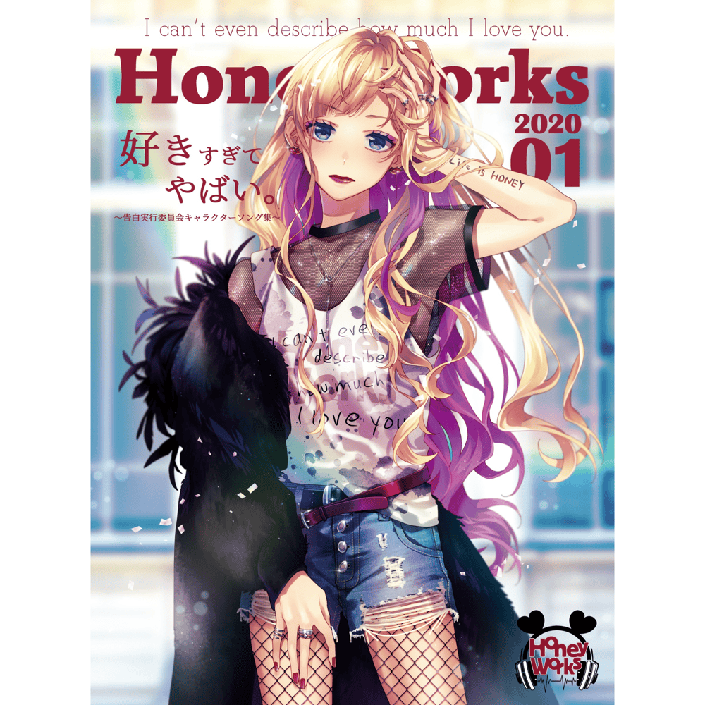 Cover image for 好きすぎてやばい。〜告白実行委員会キャラクターソング集〜 (Sukisugiteyabai - Kokuhakujikkouiinkai Character Song Shu)