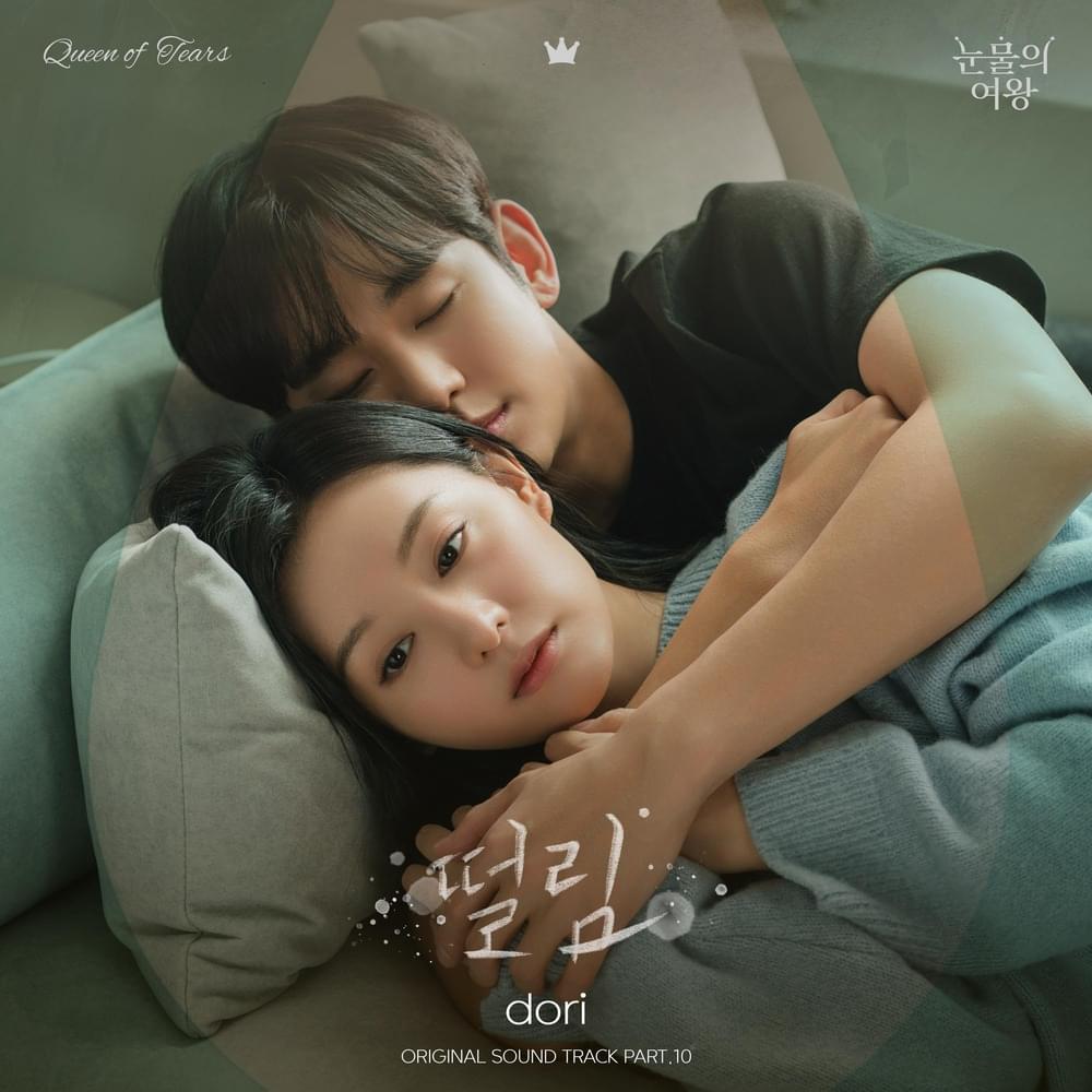 Cover image for 눈물의 여왕 OST (Queen of Tears Original Television Soundtrack) Part.10