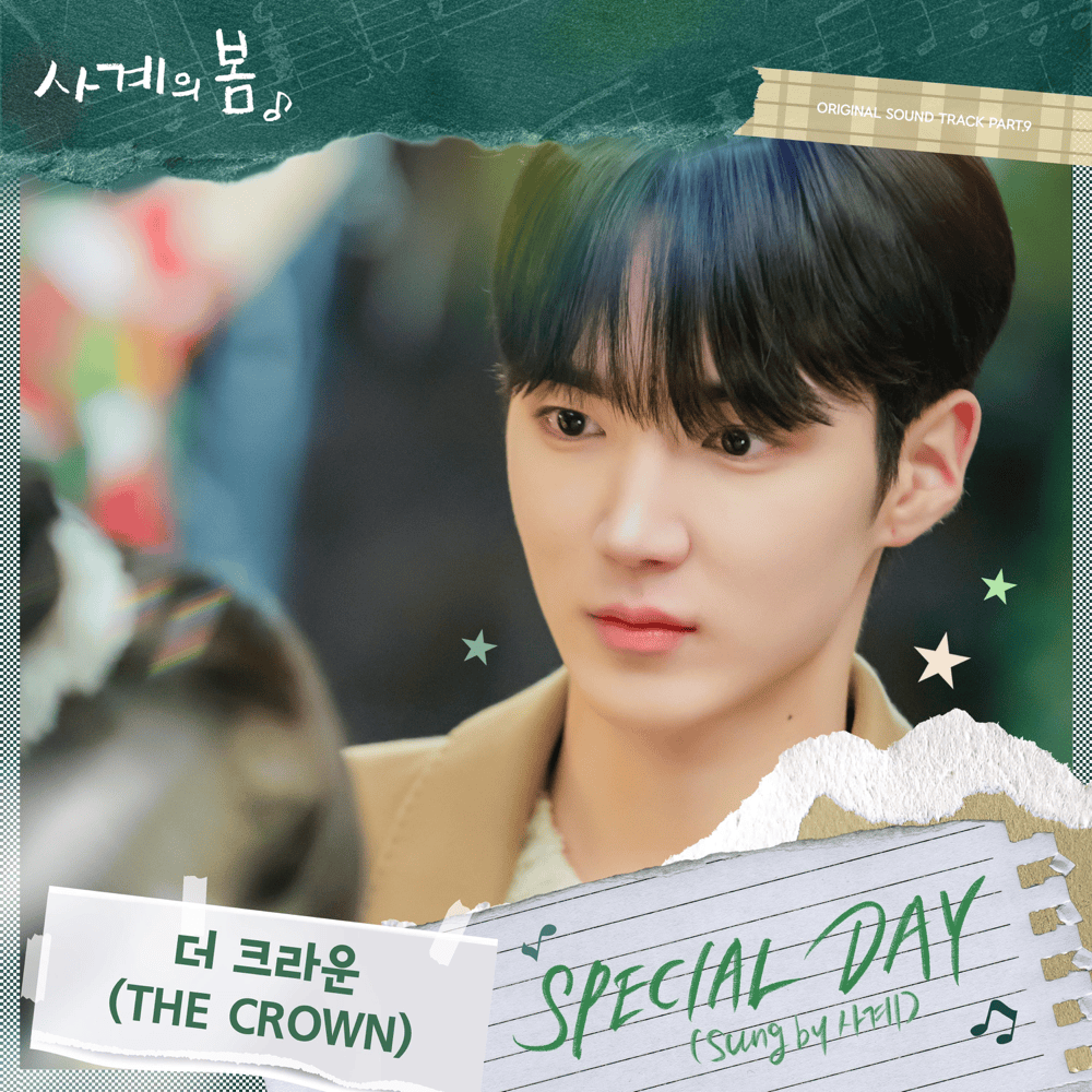 SPECIAL DAY by THE CROWN (더 크라운) (KOR)