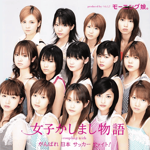 Cover image for 女子かしまし物語 (Joshi Kashimashi Monogatari)