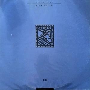 Album cover art for "Isadora - איזדורה" by David Broza - דויד ברוזה
