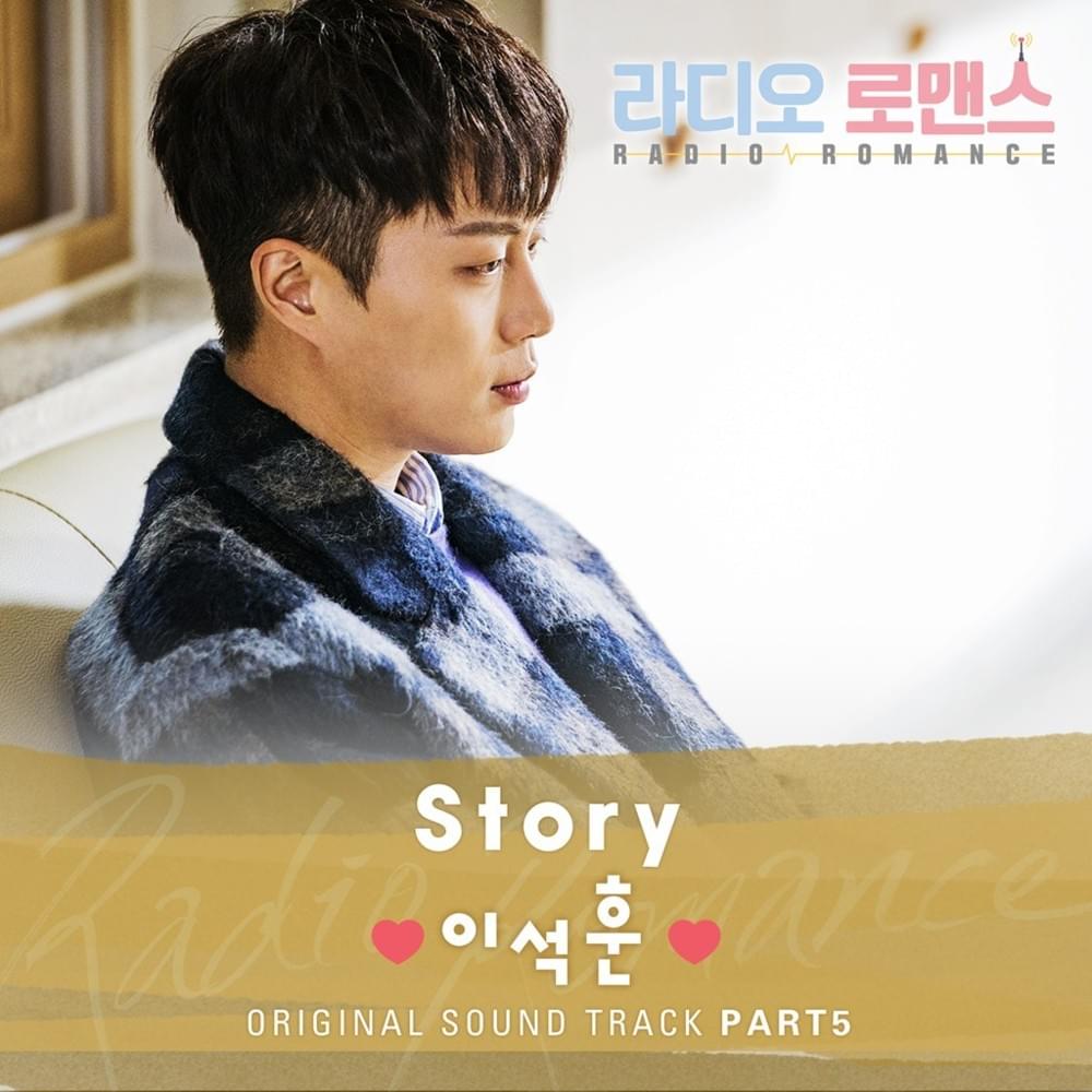 Story (Inst.) by Lee Seok Hoon (이석훈)
