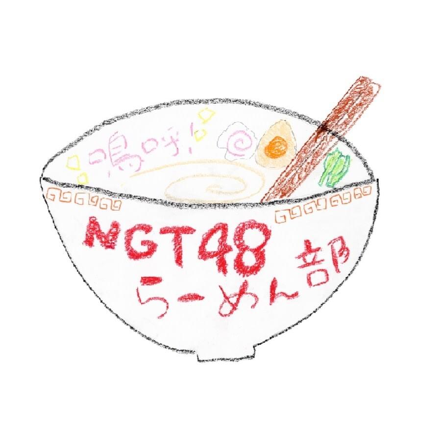Photo of NGT48 らーめん部 (NGT48 Ramen Club)