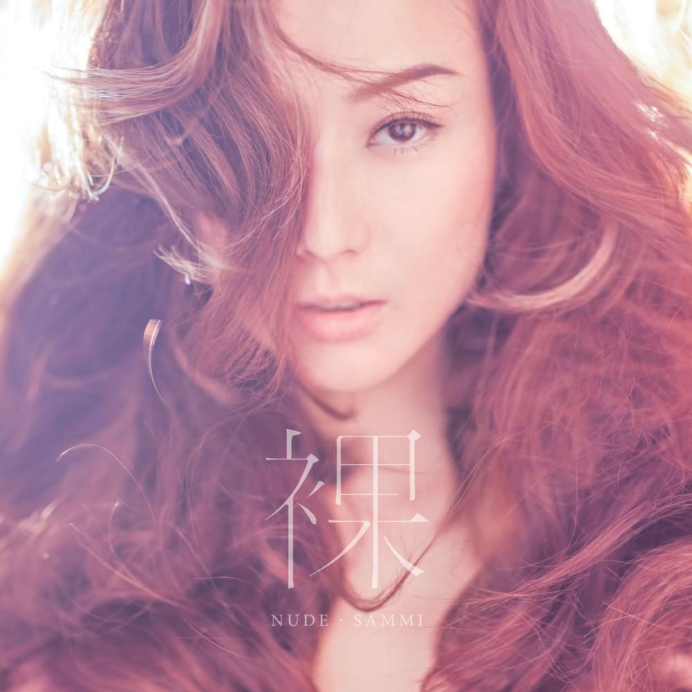 Album cover art for "痛入心扉 (Love Hurts)" by 鄭秀文 (Sammi Cheng)