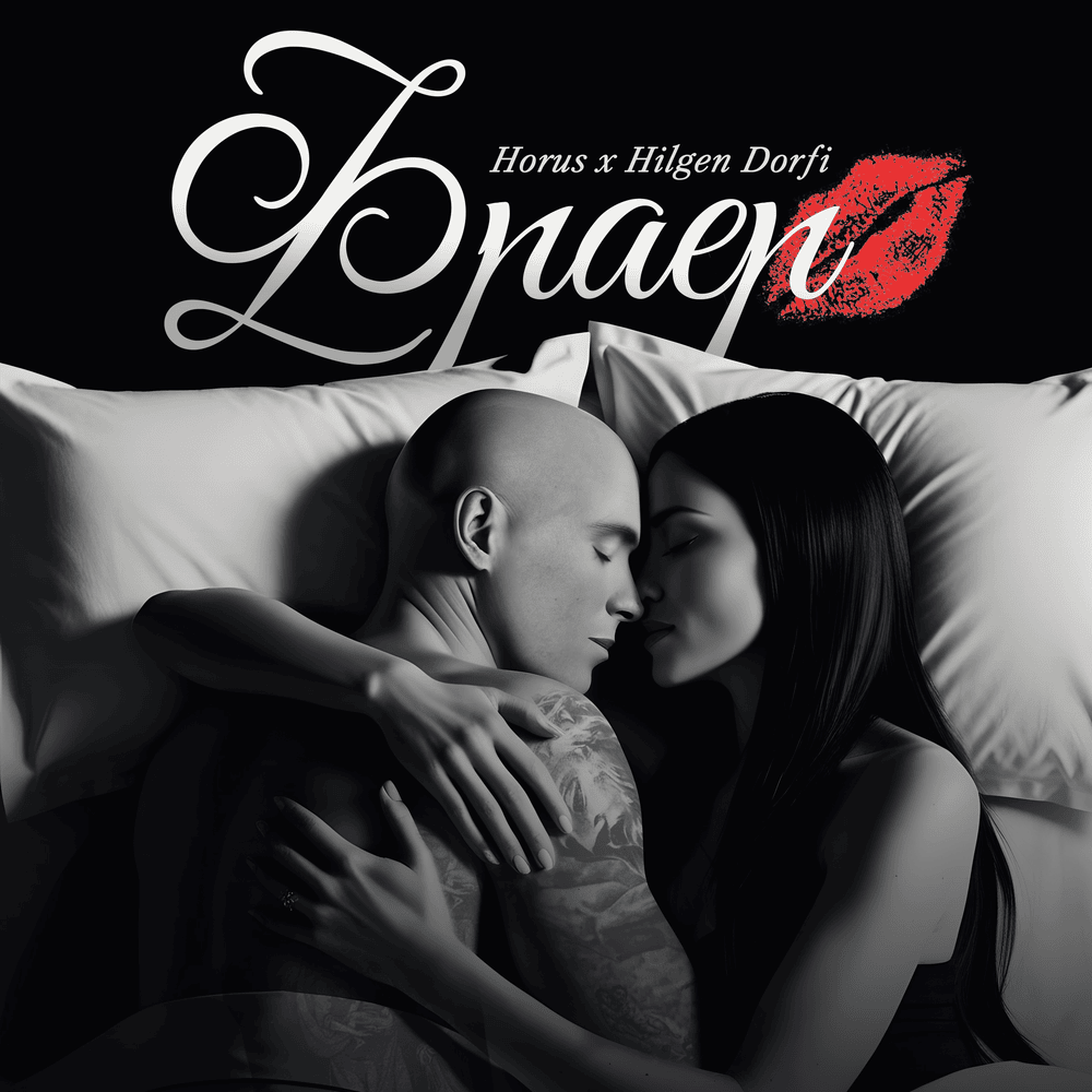 Album cover art for "Фраер (Fraer)" by Horus