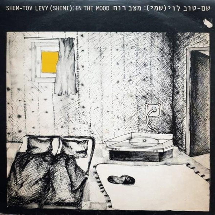 Album cover art for "Keta Naim - קטע נעים" by Shem Tov Levi - שם טוב לוי