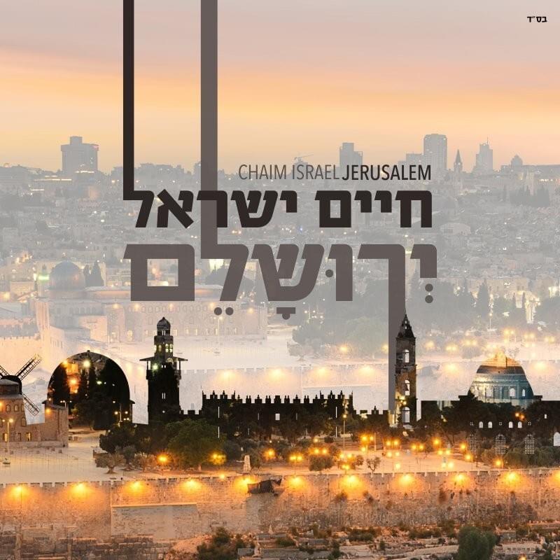 Cover image for Yerushalem - ירושלם