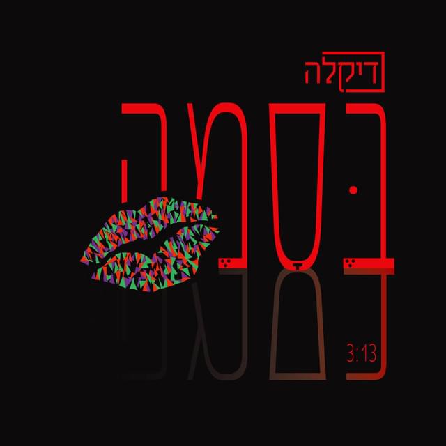 Album cover art for "Besame’ - בסמה" by Dikla - דיקלה