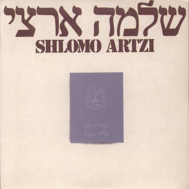Cover image for Yesh Li Isha Yalda VeLambretta - יש לי אשה ילדה ולמברטה