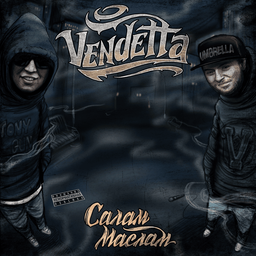 Album cover art for "В горле сушит (Dry throat)" by Vendetta (UKR) & the Chemodan & Brick Bazuka