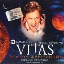 Album cover art for "Giamaica (Jamaica)" by Витас (Vitas)