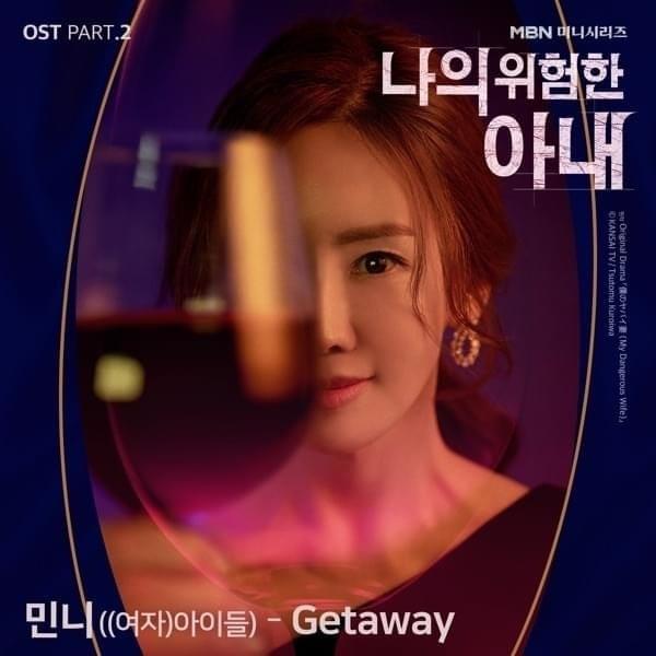 Cover image for 나의 위험한 아내 OST (My Dangerous Wife Original Television Soundtrack) Pt. 2
