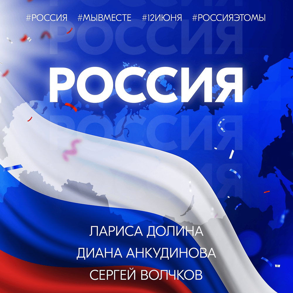 Россия (Russia) by Лариса Долина (Larisa Dolina)