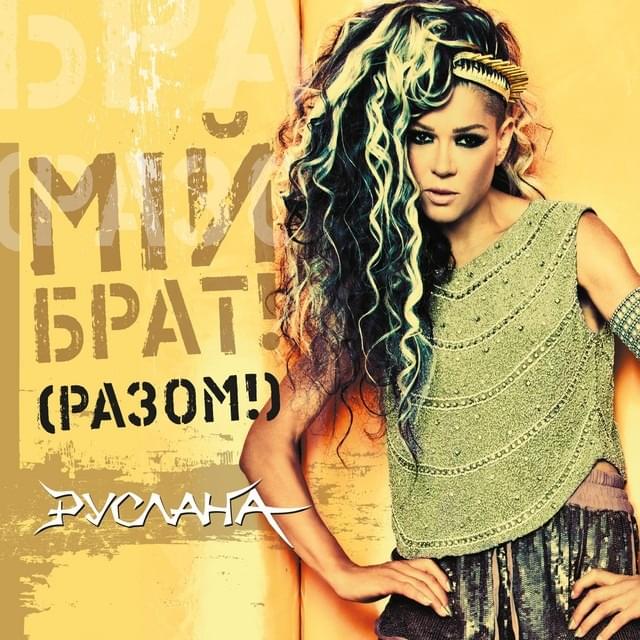 My Boo! by Ruslana