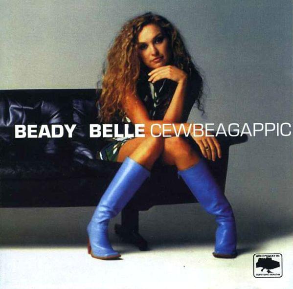 One And Only by Beady Belle