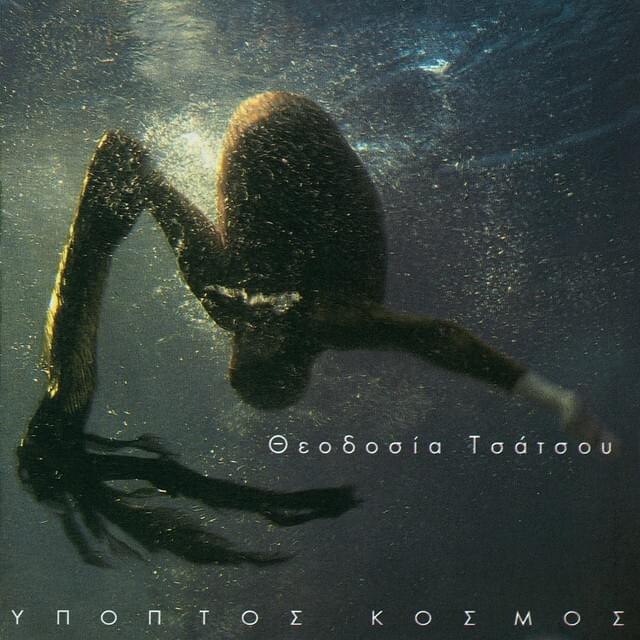 Κυριακή (Kiriaki) by Theodosia Tsatsou