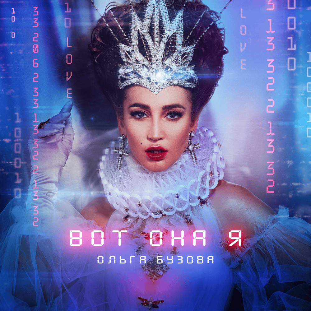 Без дел (Doing Nothing) by Ольга Бузова (Olga Buzova)