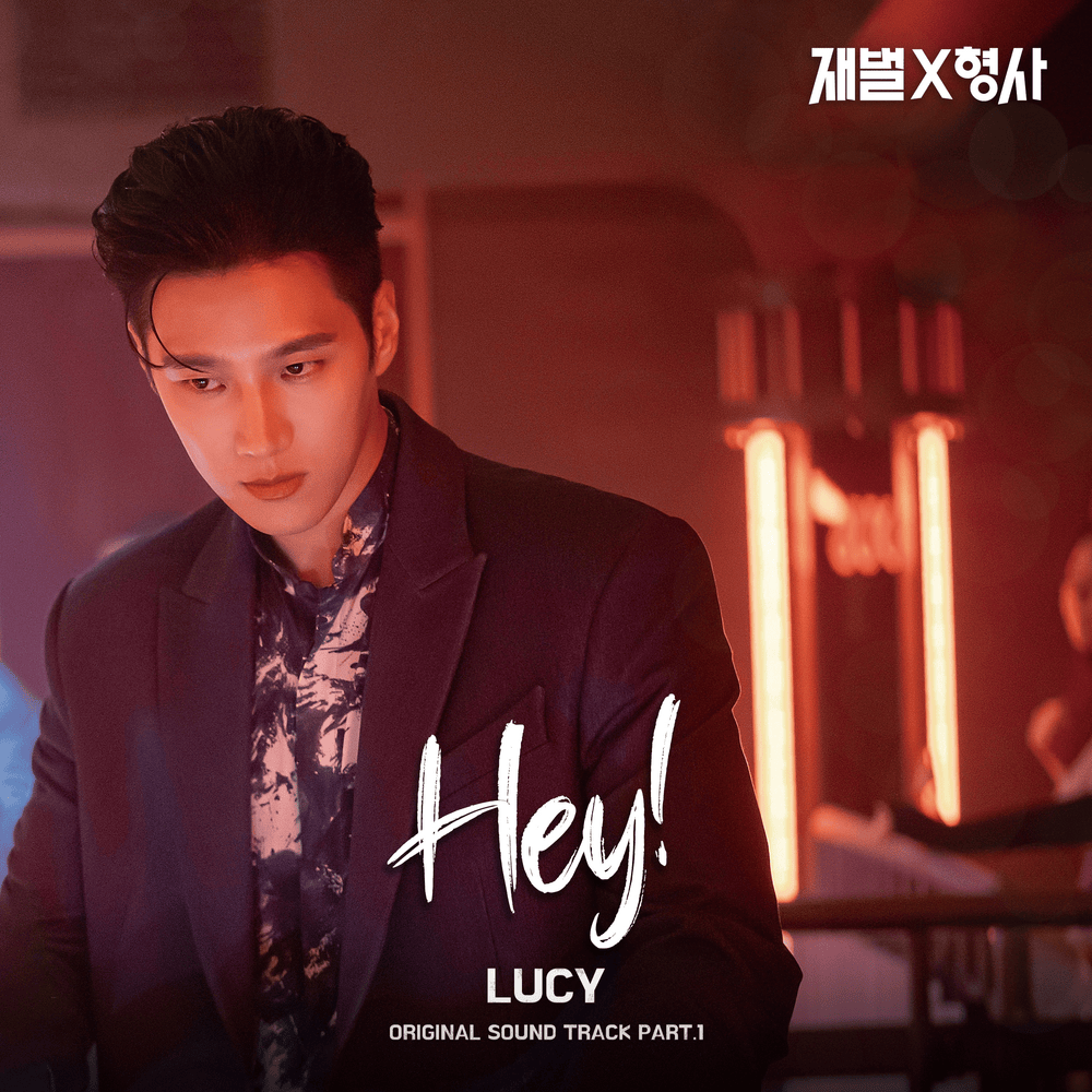 Hey! by LUCY (루시)