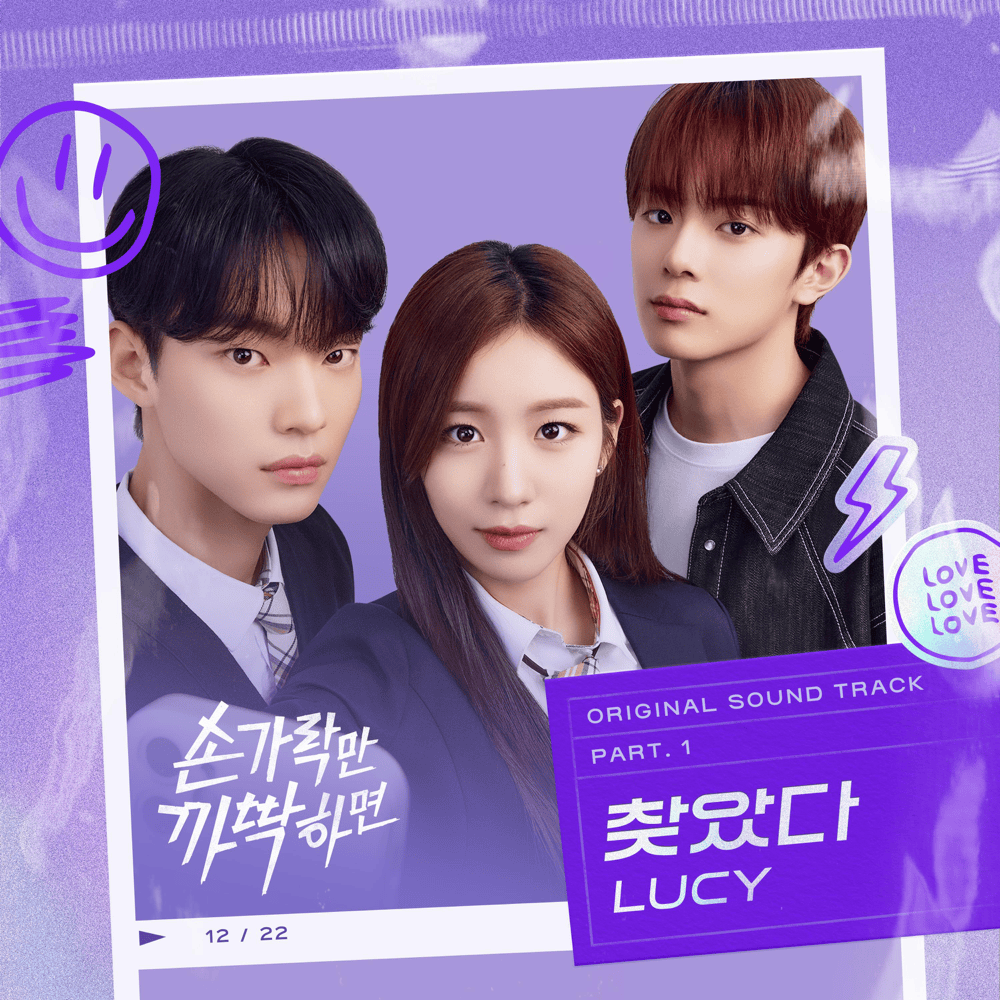 Cover image for 손가락만 까딱하면 (Snap and Spark) OST, Pt. 1