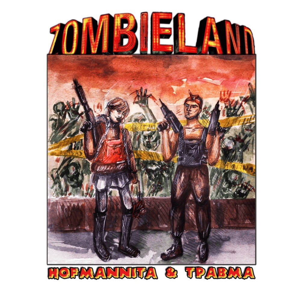 Zombieland, Ч. 1 by HOFMANNITA