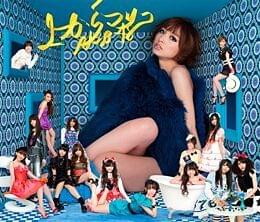 Album cover art for "呼び捨てファンタジー (Yobisute Fantasy)" by AKB48